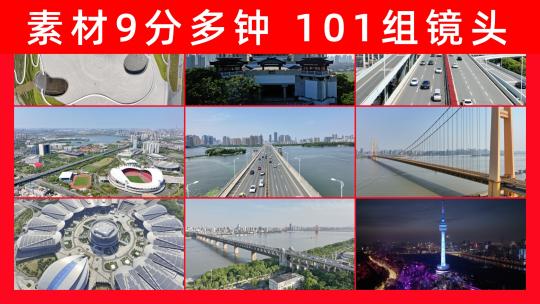 武汉汉阳航拍合集高清在线视频素材下载