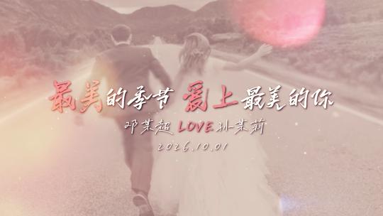 最美的季节 爱上最美的你-七夕婚礼求婚vlogAE视频素材教程下载