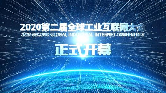 171 高科技互联网年会启动仪式