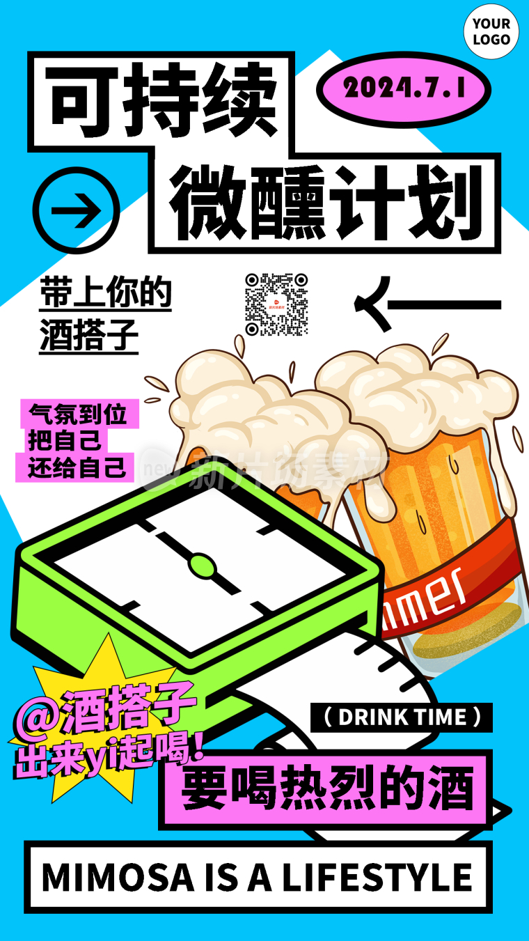 酒吧营销宣传海报时尚简约风