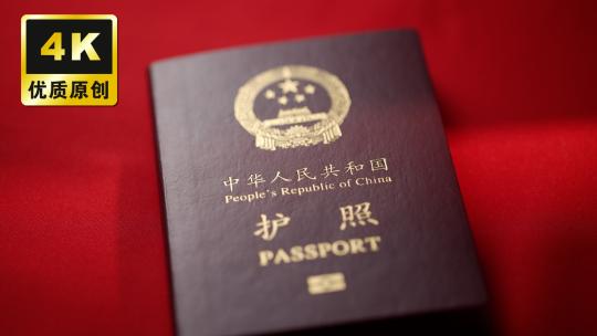 中华人民共和国护照展示海关签证护照盖章