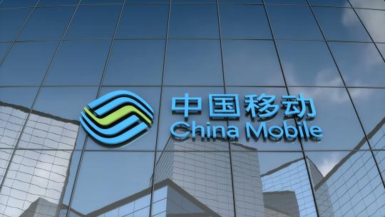 玻璃上的中国移动公司徽标