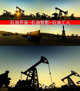 石油开采 石油剪影高清在线视频素材下载