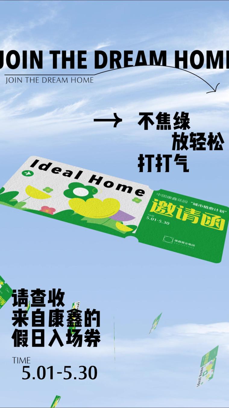 地产夏日活动前宣视频AE模版