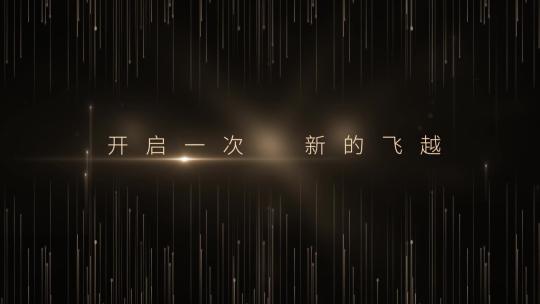 4k震撼大气金色粒子颁奖字效ae模板 无插件