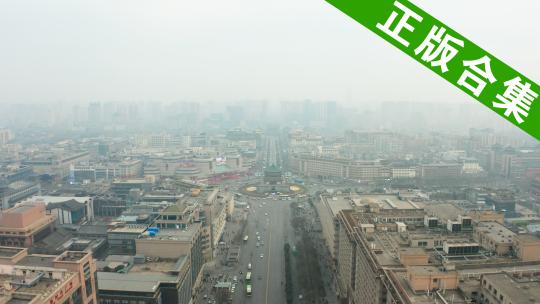 西安城市雾霾航拍合集01视频素材模板下载