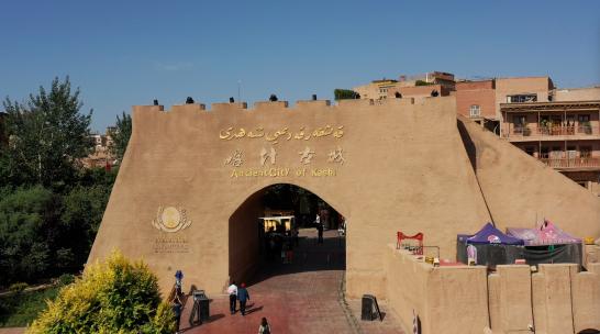 新疆喀什古城门