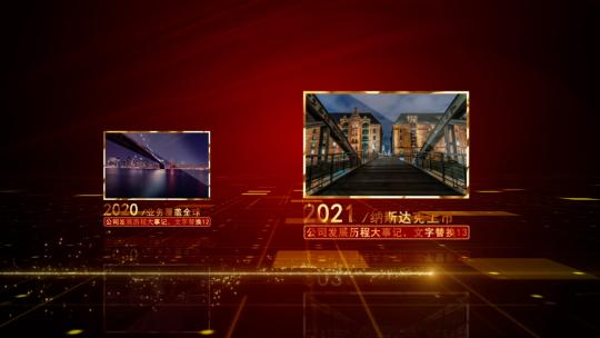 企业发展时间轴图文展示