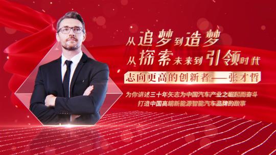 4k红色企业年会颁奖人物展示