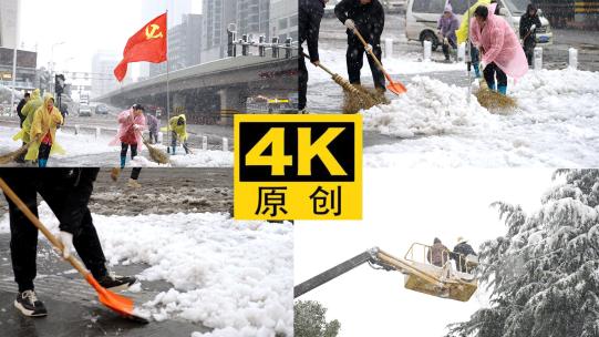长沙社区志愿者暴雪中铲雪高清在线视频素材下载
