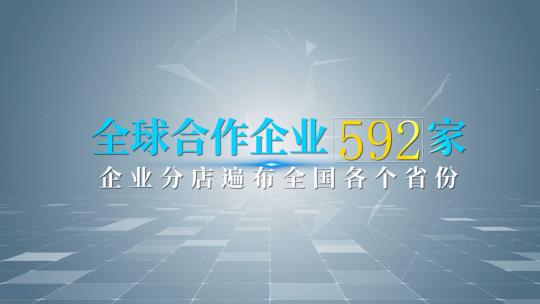 简约科技感数据展示AE模板AE模板高清AE视频素材下载