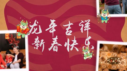 红色简洁中国风龙年新年图文AE模板