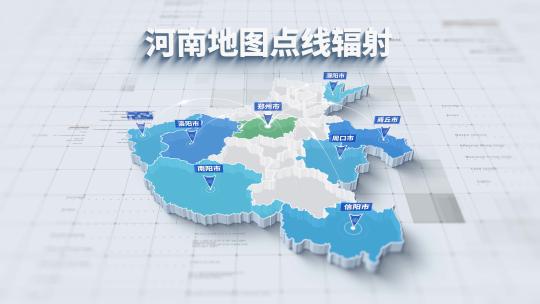 4K 河南省三维地图点线辐射