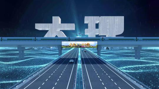 【大理】科技光线城市交通数字化