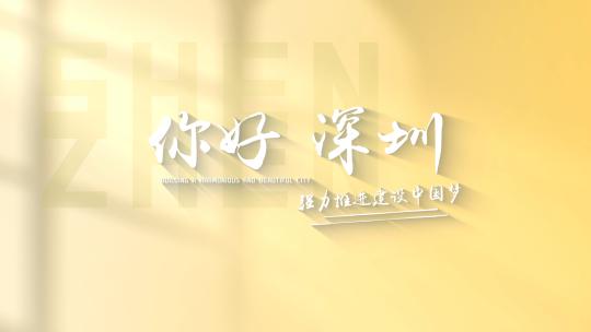 暖色质感光影文字片头文件夹