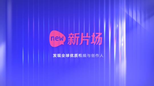 长虹玻璃质感动态LOGO