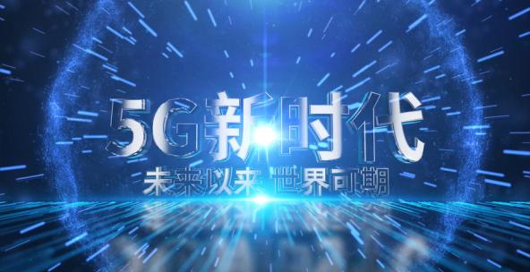 精品 · 5G科技展示E3D模板
