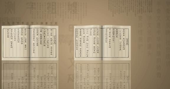 儒家古籍04（AE模板）古代书籍中式