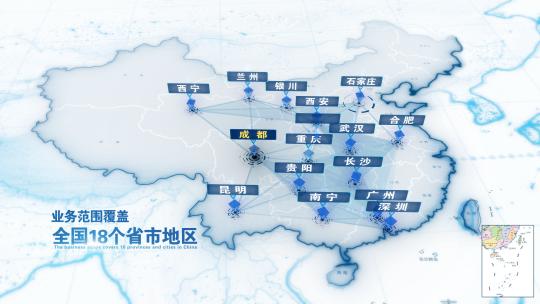 中国地图全国业务分部地图0008AE视频素材教程下载