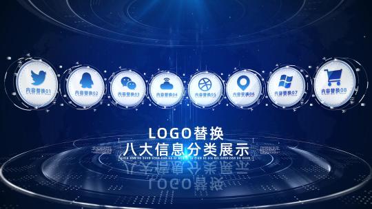 蓝色科技8大图文标志分类