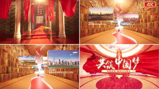 党政党建红色绸带红色片头高清AE视频素材下载