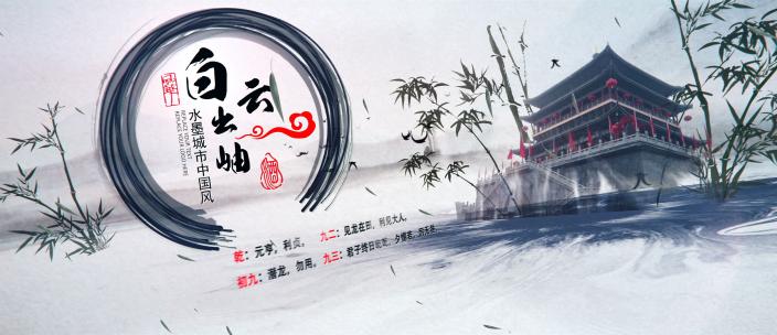 【AE模板】历史水墨标题片头