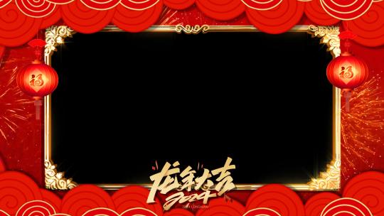 龙年春节国风喜庆新年祝福拜年视频边框