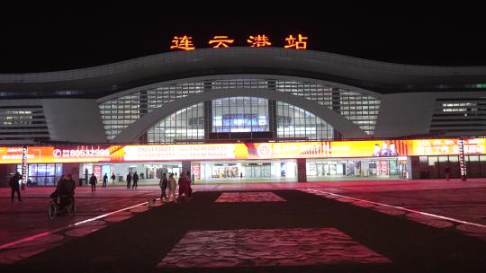 连云港站夜景