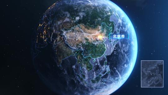科技地球任意定位俯冲-北京AE视频素材教程下载