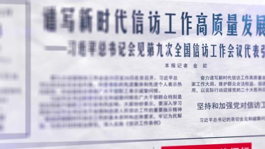 人民日报新闻报纸报道排版 A版