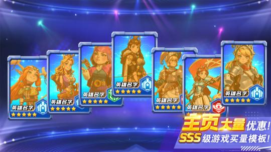 横板卡通卡牌休闲小游戏买量AE模板