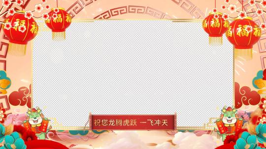 龙年新春祝福边框片头AE模板AE视频素材教程下载