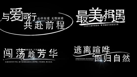 大气震撼白色文字标题字幕AE模板高清AE视频素材下载