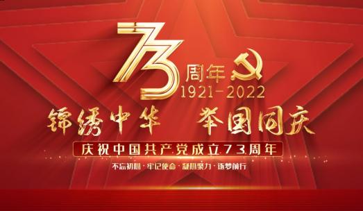 Z248党建周年国庆文化宣传片头落版AE模板