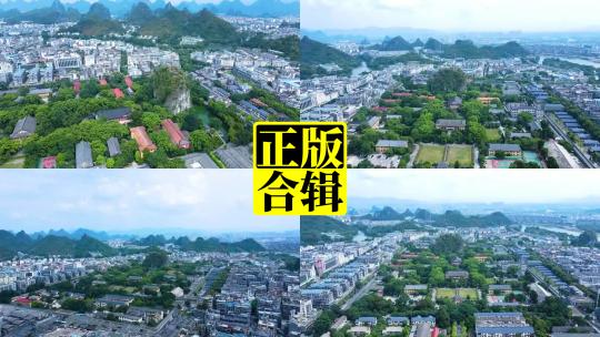 桂林独秀峰王城景区靖江王府航拍市区全景高清在线视频素材下载