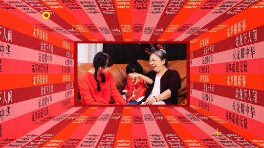 时尚简洁龙年快闪图文宣传展示AE模板