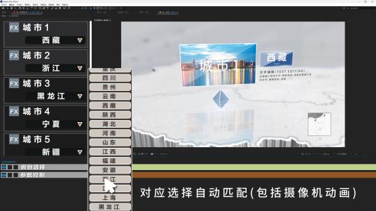 中国地图穿梭展示高清AE视频素材下载