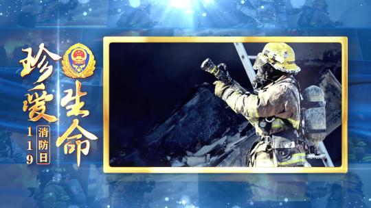 消防蓝色大气照片墙图文片头