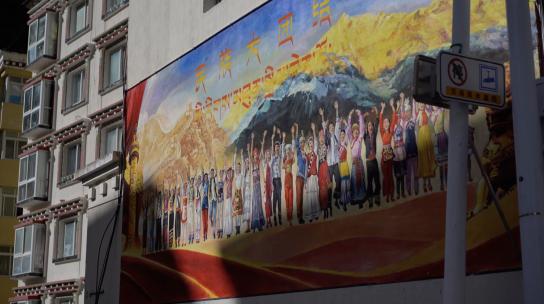 西藏察隅县民族团结