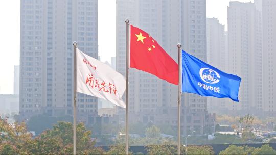 中国中铁大桥局集团旗帜视频素材模板下载