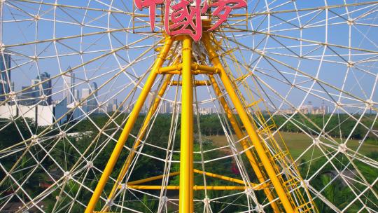 海口体育馆万绿园中国梦摩天轮