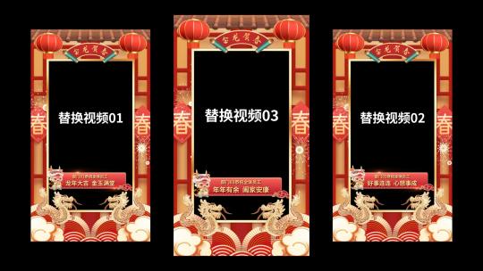 喜庆龙年新春拜年竖版边框模板AE视频素材教程下载