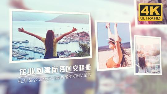 4K企业团建拓展旅游商务图文相册