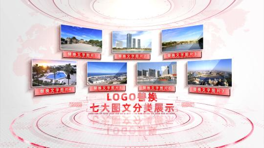 7大红色党政党建图片分类展示AE模板高清AE视频素材下载