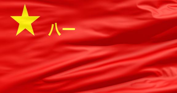 【原创】八一军旗