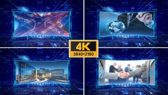 【4k】大气宽屏科技图片高清AE视频素材下载