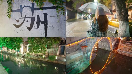 苏州平江路雨夜