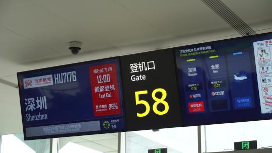 飞机场航班动态显示屏登机口显示屏信息