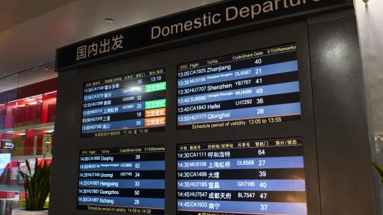 机场航班信息视频素材模板下载