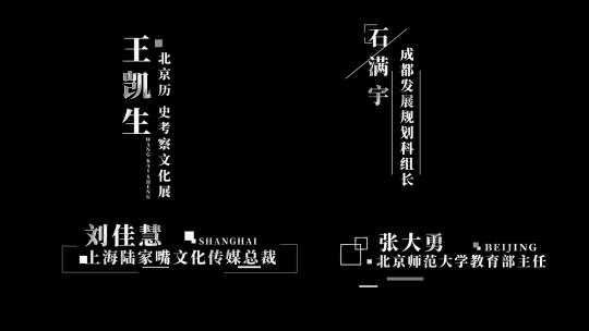 白色人名字幕条AE模板